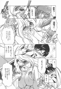 Page 30 of Koakuma Sakari Koi Zakari - preview thumbnail