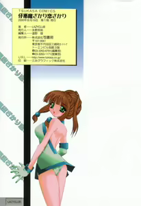 Page 3 of Koakuma Sakari Koi Zakari - preview thumbnail