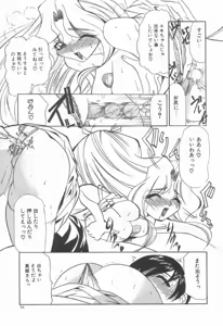 Page 32 of Koakuma Sakari Koi Zakari - preview thumbnail