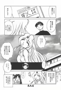 Page 37 of Koakuma Sakari Koi Zakari - preview thumbnail