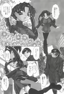 Page 38 of Koakuma Sakari Koi Zakari - preview thumbnail