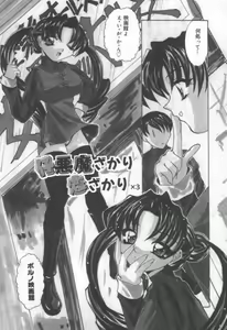 Page 39 of Koakuma Sakari Koi Zakari - preview thumbnail