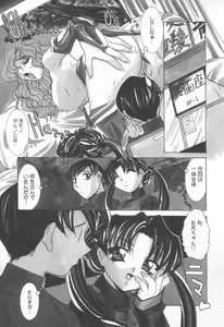 Page 40 of Koakuma Sakari Koi Zakari - preview thumbnail