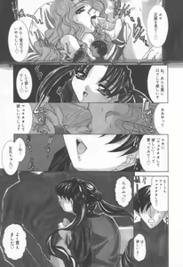 Page 42 of Koakuma Sakari Koi Zakari - preview thumbnail