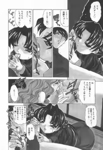 Page 43 of Koakuma Sakari Koi Zakari - preview thumbnail