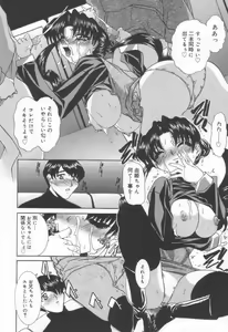 Page 49 of Koakuma Sakari Koi Zakari - preview thumbnail