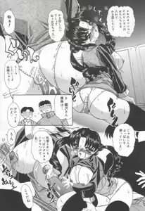 Page 50 of Koakuma Sakari Koi Zakari - preview thumbnail