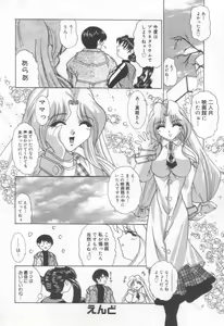 Page 57 of Koakuma Sakari Koi Zakari - preview thumbnail