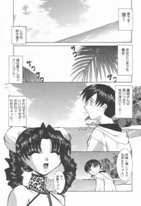 Page 58 of Koakuma Sakari Koi Zakari - preview thumbnail