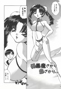Page 59 of Koakuma Sakari Koi Zakari - preview thumbnail