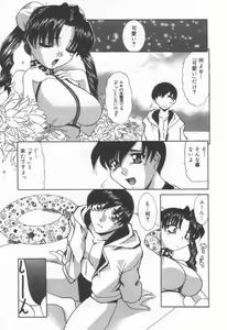 Page 60 of Koakuma Sakari Koi Zakari - preview thumbnail