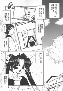 Page 6 of Koakuma Sakari Koi Zakari - preview thumbnail