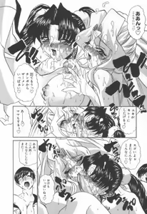Page 67 of Koakuma Sakari Koi Zakari - preview thumbnail