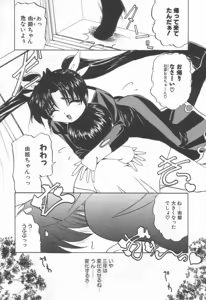 Page 7 of Koakuma Sakari Koi Zakari - preview thumbnail