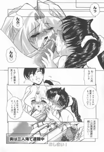 Page 73 of Koakuma Sakari Koi Zakari - preview thumbnail