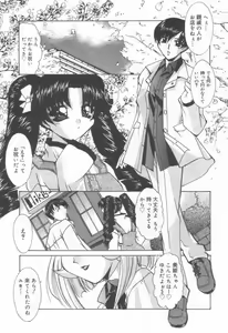Page 74 of Koakuma Sakari Koi Zakari - preview thumbnail