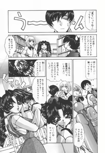 Page 76 of Koakuma Sakari Koi Zakari - preview thumbnail