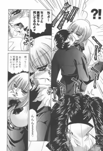 Page 77 of Koakuma Sakari Koi Zakari - preview thumbnail
