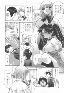 Page 81 of Koakuma Sakari Koi Zakari - preview thumbnail