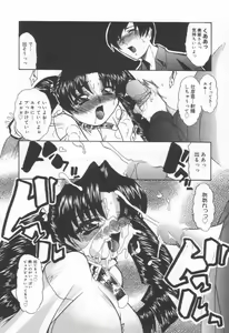 Page 83 of Koakuma Sakari Koi Zakari - preview thumbnail