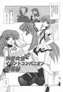 Page 90 of Koakuma Sakari Koi Zakari - preview thumbnail