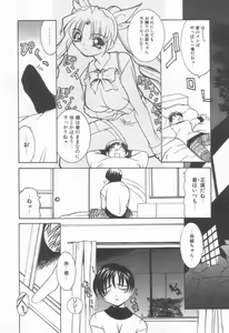 Page 9 of Koakuma Sakari Koi Zakari - preview thumbnail