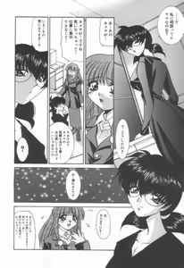 Page 91 of Koakuma Sakari Koi Zakari - preview thumbnail