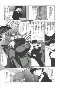 Page 92 of Koakuma Sakari Koi Zakari - preview thumbnail