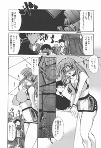 Page 93 of Koakuma Sakari Koi Zakari - preview thumbnail