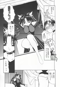 Page 10 of Koakuma Sakari Koi Zakari - preview thumbnail