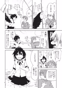Page 3 of Hello, Goodbye - preview thumbnail