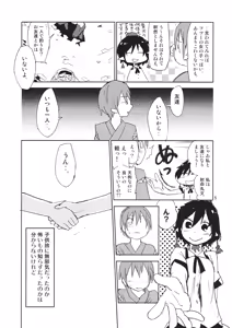 Page 4 of Hello, Goodbye - preview thumbnail