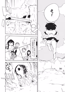 Page 5 of Hello, Goodbye - preview thumbnail