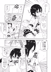 Page 8 of Hello, Goodbye - preview thumbnail