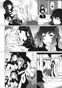 Page 3 of Onna Kokoro to Aki no Sora - Happiness depends upon ourselves. - preview thumbnail