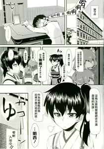 Page 3 of Kaga Soap - preview thumbnail