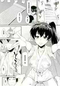 Page 8 of Kaga Soap - preview thumbnail