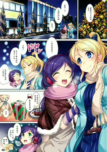Page 3 of Hotel in Lover - preview thumbnail
