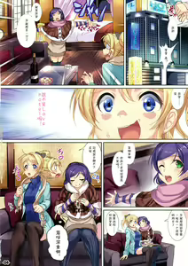 Page 4 of Hotel in Lover - preview thumbnail