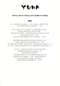 Page 3 of YUNA - preview thumbnail