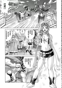 Page 4 of YUNA - preview thumbnail