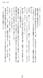 Page 117 of Onnakishi Elsa no Fukushuu Owari nonai Shoufu Ingoku - preview thumbnail
