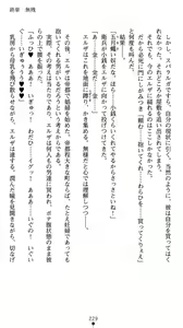 Page 233 of Onnakishi Elsa no Fukushuu Owari nonai Shoufu Ingoku - preview thumbnail