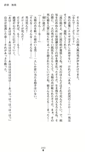Page 247 of Onnakishi Elsa no Fukushuu Owari nonai Shoufu Ingoku - preview thumbnail