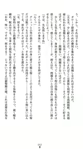Page 56 of Onnakishi Elsa no Fukushuu Owari nonai Shoufu Ingoku - preview thumbnail
