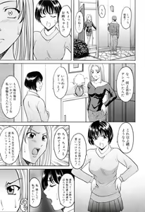 Page 117 of Saisyoku Inbi - preview thumbnail