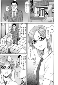 Page 137 of Saisyoku Inbi - preview thumbnail