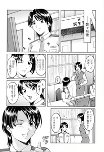 Page 167 of Saisyoku Inbi - preview thumbnail