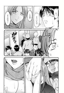 Page 179 of Saisyoku Inbi - preview thumbnail