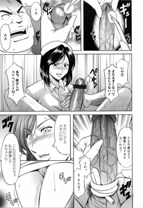 Page 33 of Saisyoku Inbi - preview thumbnail